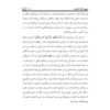 Thumbnail 2: 《Tafsire Ravan-e Qoran》第6卷 – Sediqeh Sahebkar Khorasani 著