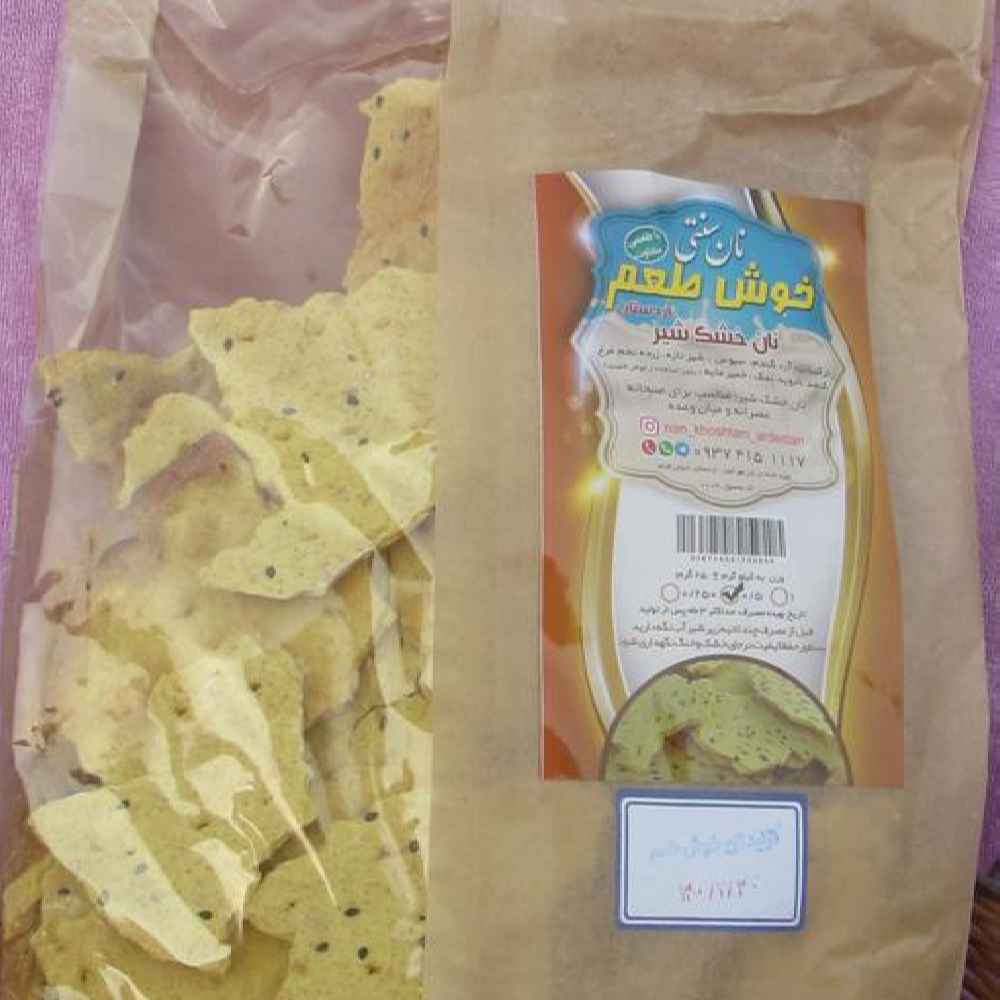 波斯干面包 – 阿尔迪斯坦传统牛奶干面包