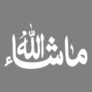 白色伊斯兰汽车贴纸 – 马沙安拉 / Ma Sha Allah
