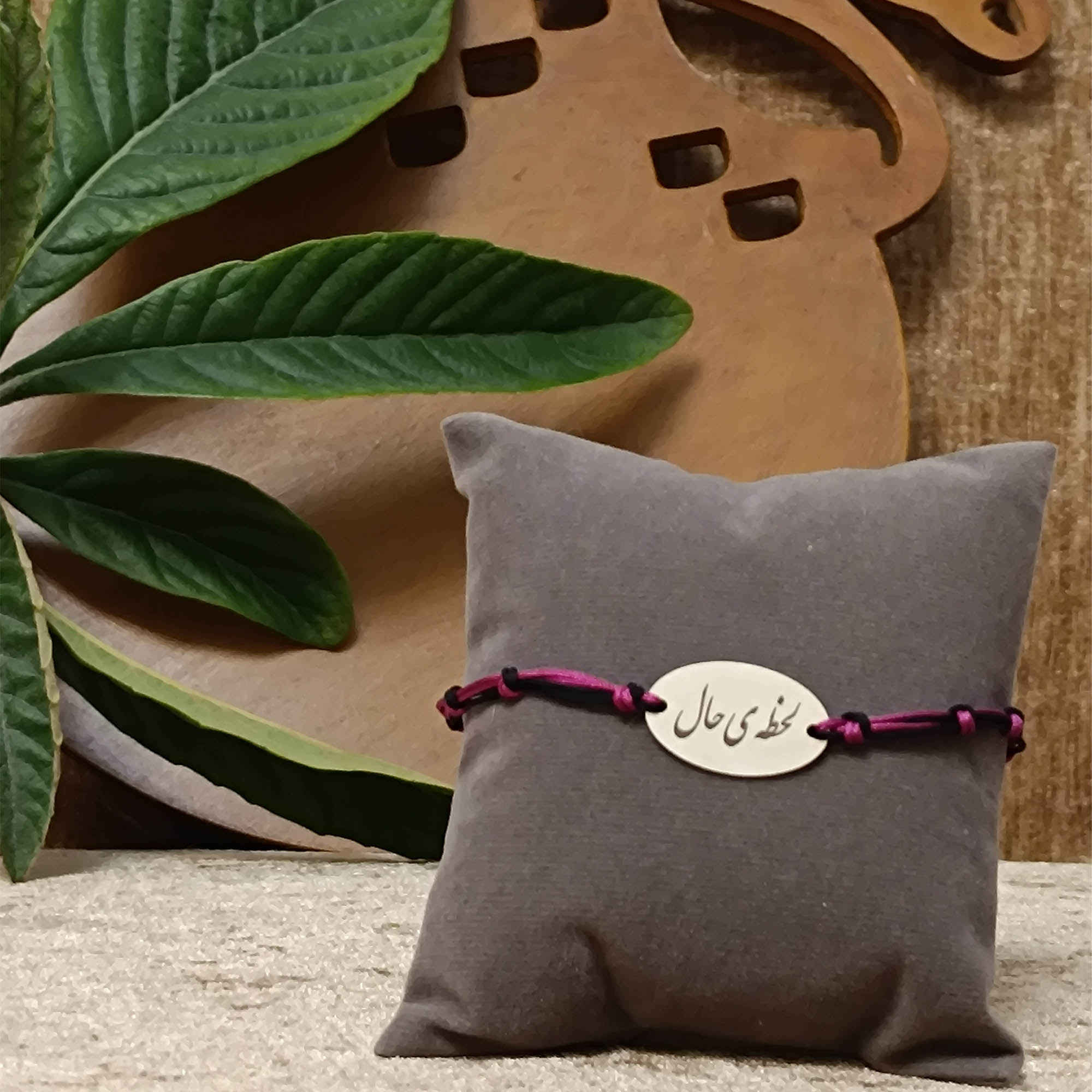 极简波斯绳银手链 – Haal 款