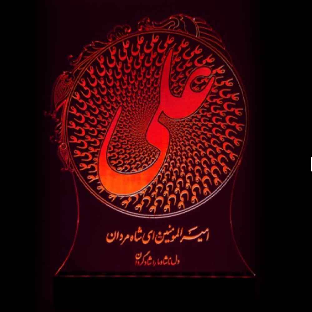 伊斯兰 3D LED 夜灯 – Ali ibn Aboe Talib