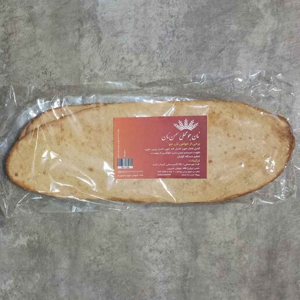 Main image of 波斯干面包 – 传统烘焙波斯大麦干面包