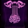 Thumbnail 4: 伊斯兰 3D LED 夜灯 – Basmala