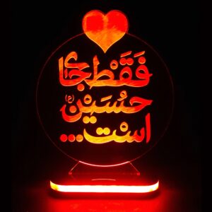 伊斯兰 3D LED 夜灯 – Imam Hussain