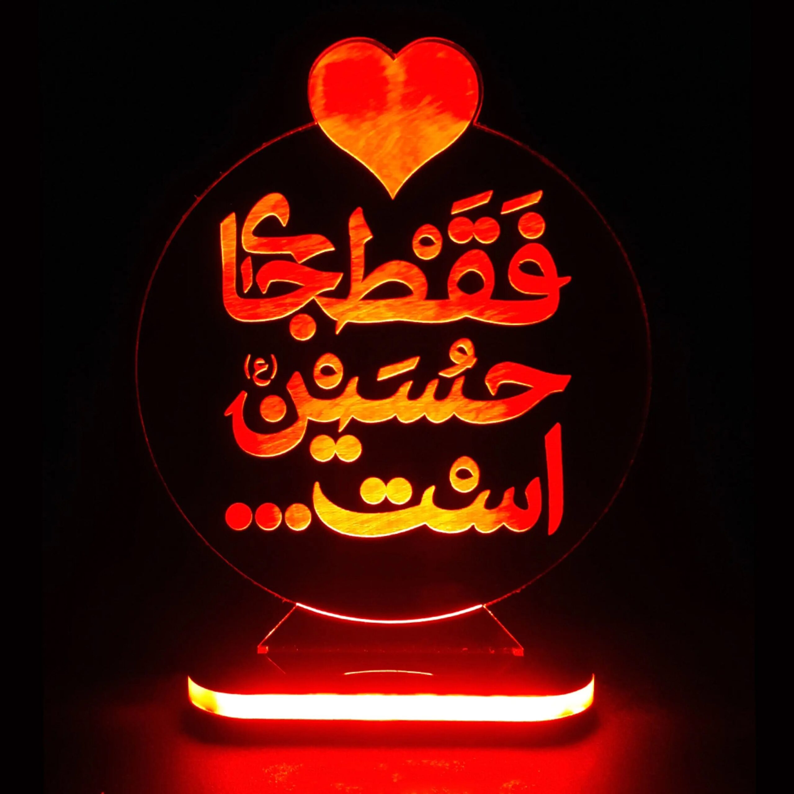 Main image of 伊斯兰 3D LED 夜灯 – Imam Hussain