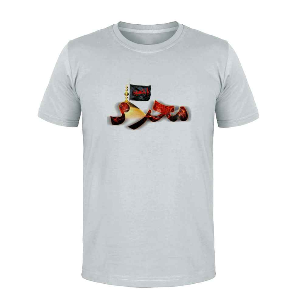 Main image of 穆斯林白色伊斯兰T恤，穆哈兰姆书法