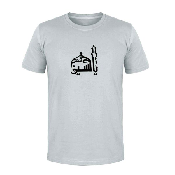 穆斯林白色伊斯兰T恤，雅·侯赛因书法
