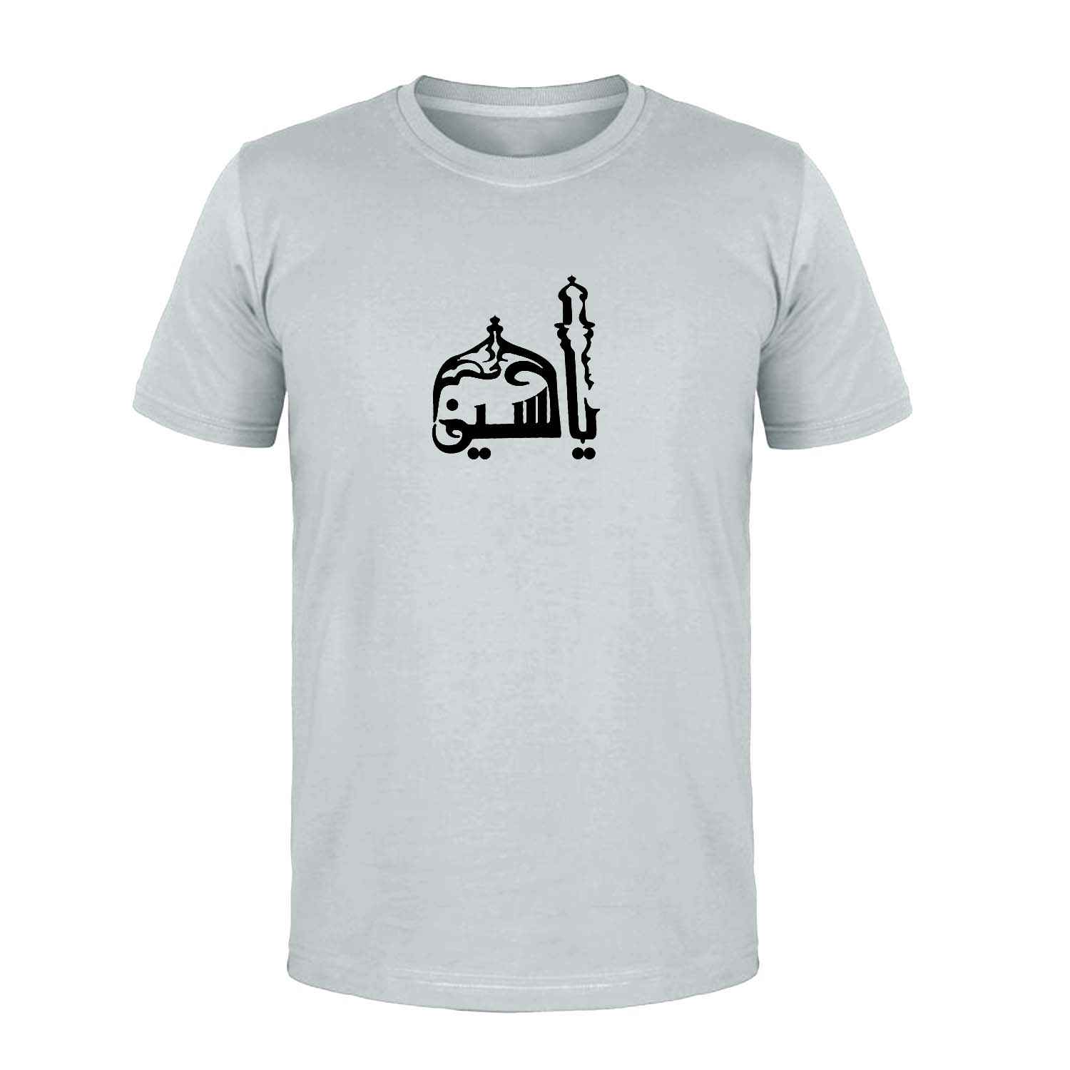 Main image of 穆斯林白色伊斯兰T恤，雅·侯赛因书法