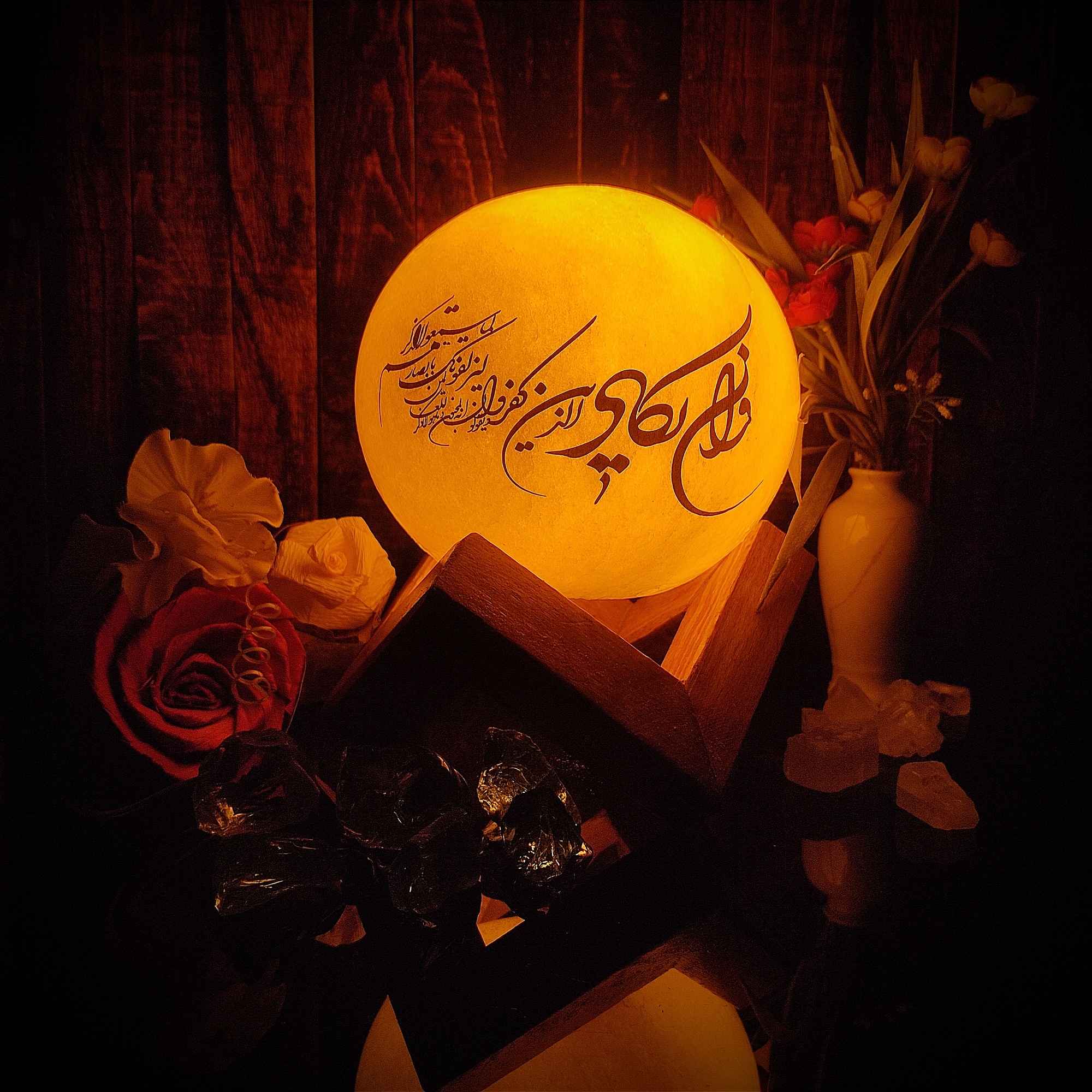 伊斯兰手工地球盐灯,带“Wa In Yakad”经文,木质底座