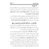Thumbnail 3: 《Tafsire Ravan-e Qoran》第11卷 – Sediqeh Sahebkar Khorasani 著