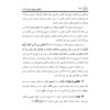 Thumbnail 2: 《Tafsire Ravan-e Qoran》第12卷 – Sediqeh Sahebkar Khorasani 著