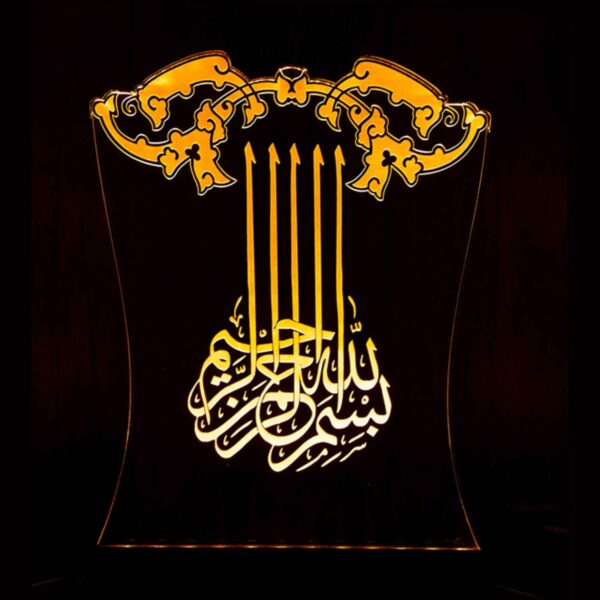 伊斯兰 3D LED 夜灯 – Basmala