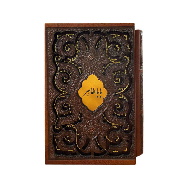 《Baba Taher Hamedani对句诗选》（波斯语）