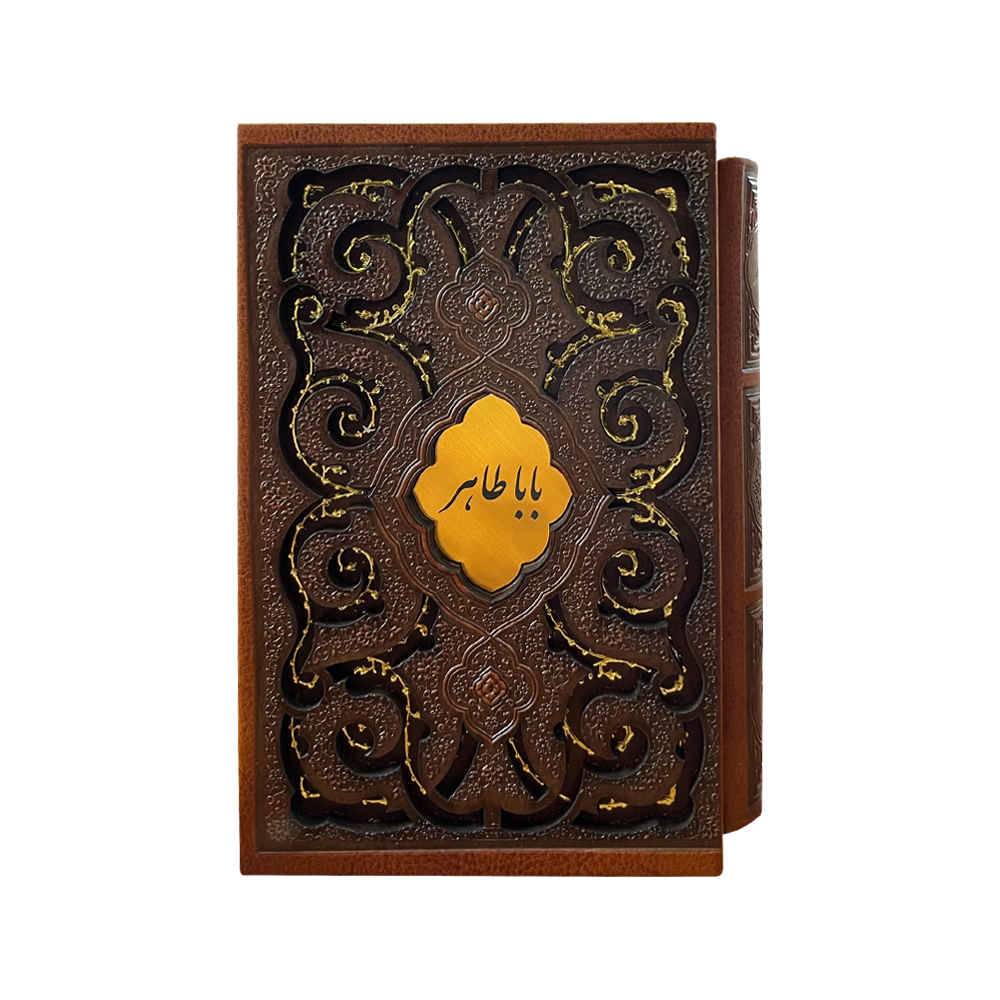 Main image of 《Baba Taher Hamedani对句诗选》（波斯语）