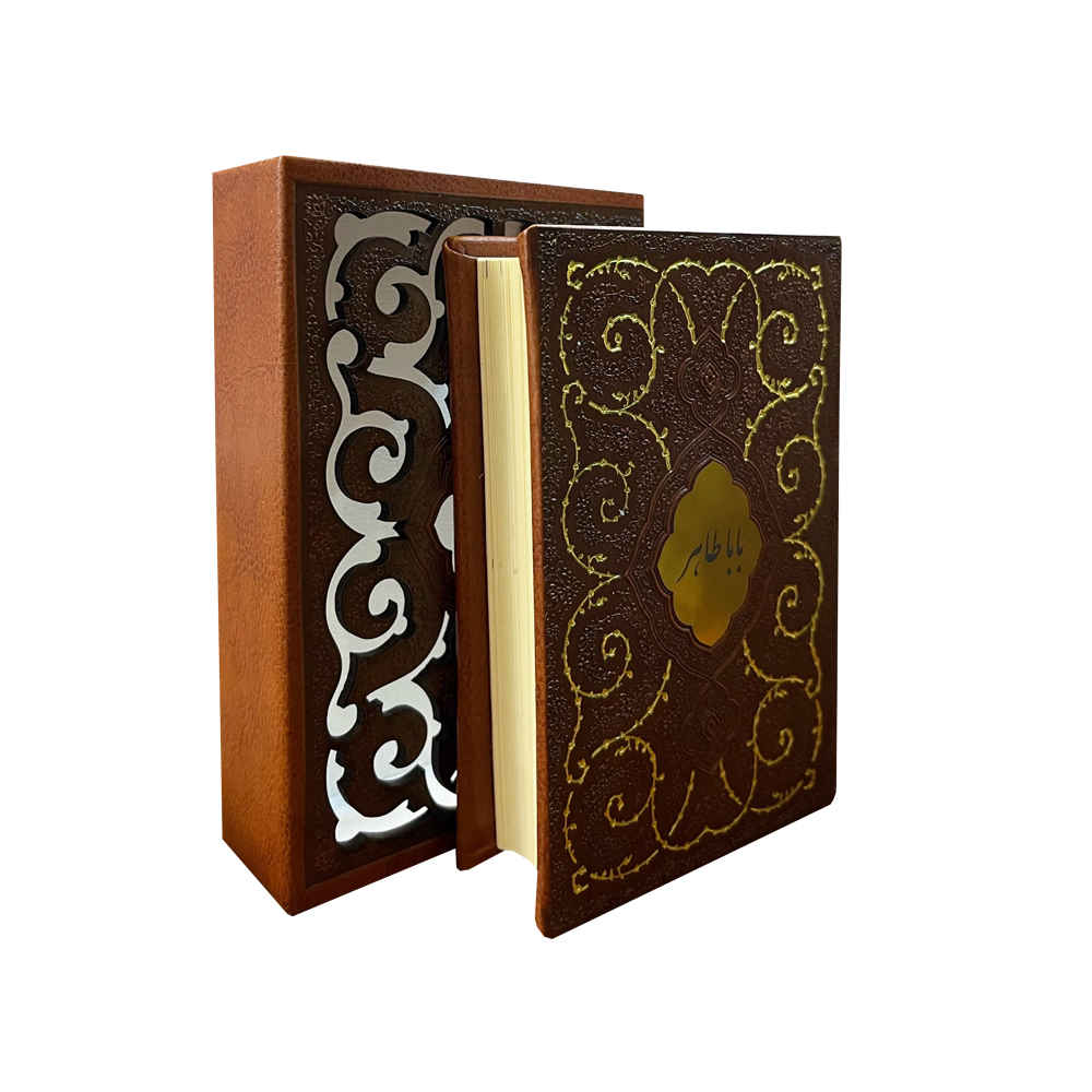 《Baba Taher Hamedani对句诗选》（波斯语）