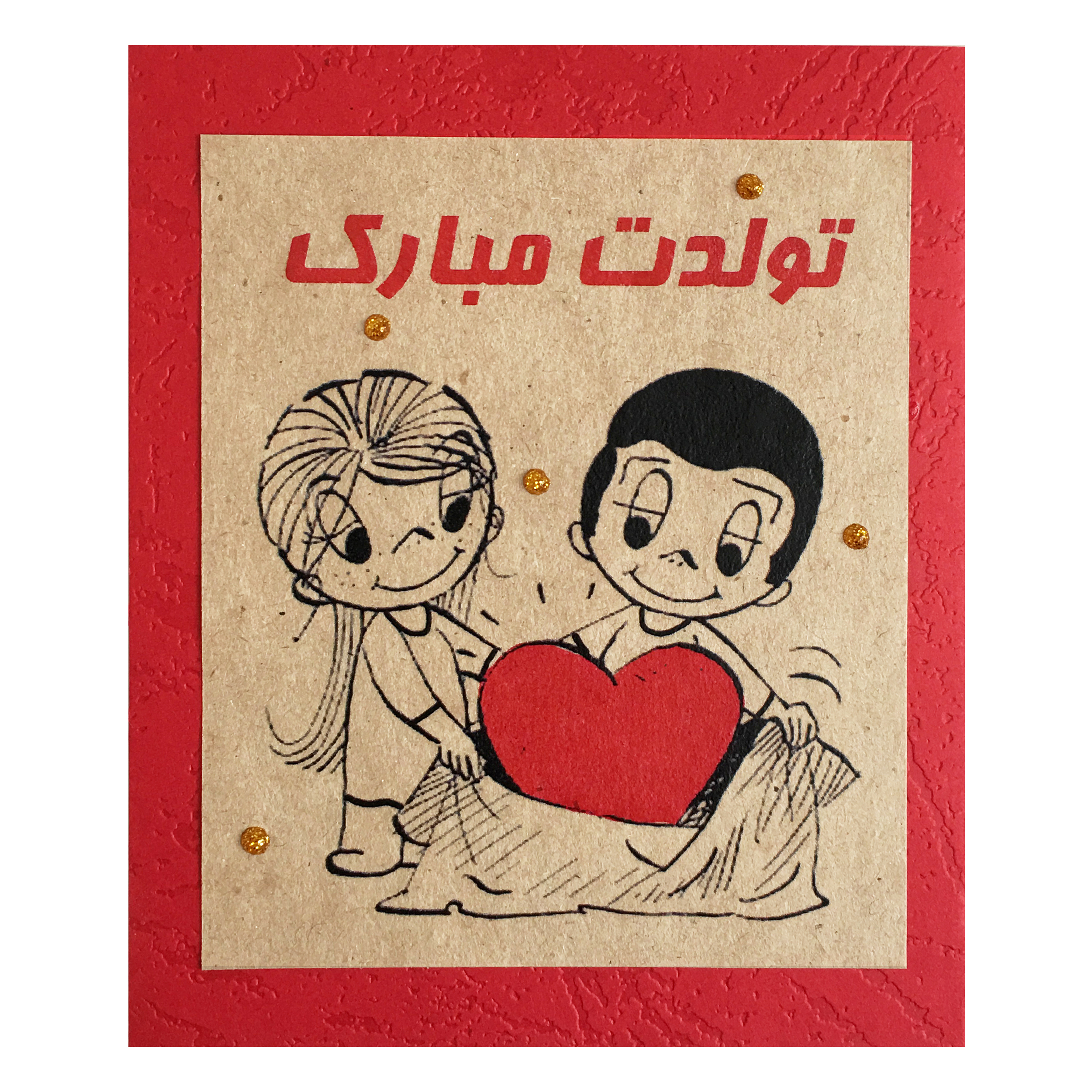 生日快乐贺卡 男孩女孩卡通设计 红色边框