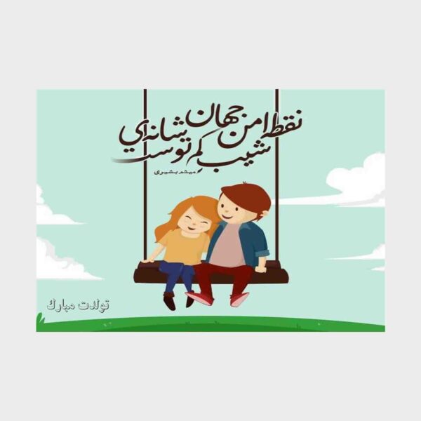 生日快乐贺卡 可爱句子卡通设计