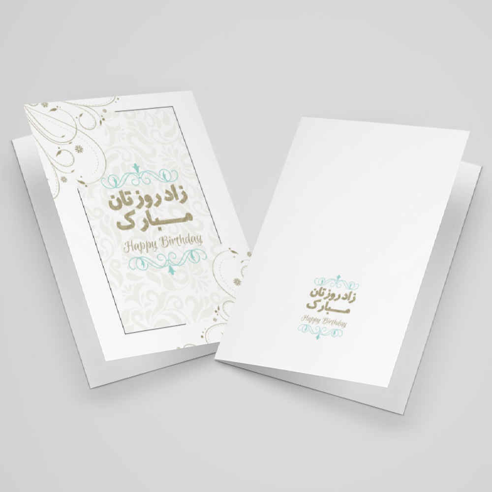 生日快乐贺卡 波斯风格字体 (x10)