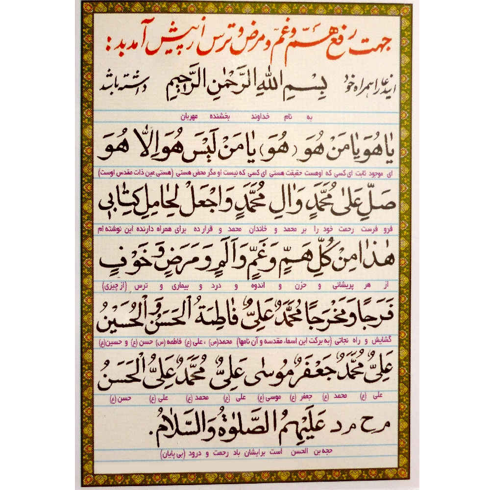 Main image of 伊斯兰 消忧与免遭即将来临灾祸祈祷卡 (2张)