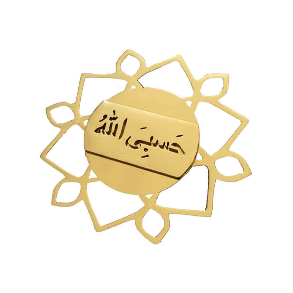 Main image of 伊斯兰精美钢质胸针 饰以“哈斯比·安拉”圣语