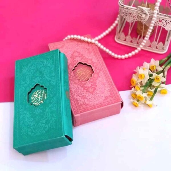 彩虹古兰经 波斯语翻译 彩色边框 – 精美礼品之选