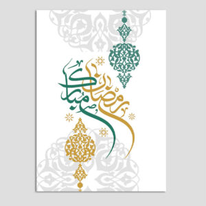 斋月Mubarak 贺卡 伊斯兰庆典