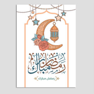 斋月Mubarak 贺卡 穆斯林款 新月设计