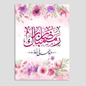 斋月Mubarak 贺卡 穆斯林款 Mehmani