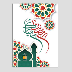 斋月Mubarak 贺卡 穆斯林款 清真寺设计