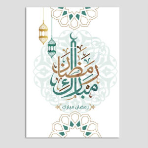 斋月Mubarak 贺卡 穆斯林款 字体设计