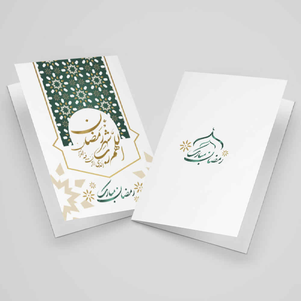 斋月Mubarak 贺卡 传递温暖祝福