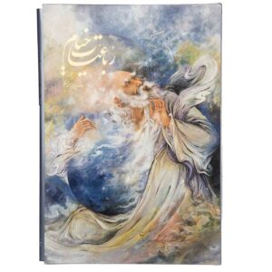 《Omar Khayyam鲁拜集》配Farshchian插画