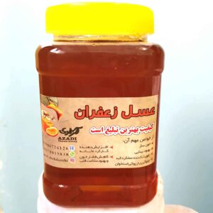 伊朗藏红花蜂蜜 – 来自草甸的精致植物风味 (1000克)