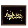 Thumbnail 2: 波斯镶嵌金属书法鎏金艺术装饰画 “灵魂与心”