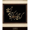 Thumbnail 2: 波斯镶嵌金属书法鎏金艺术装饰画 “隐居”