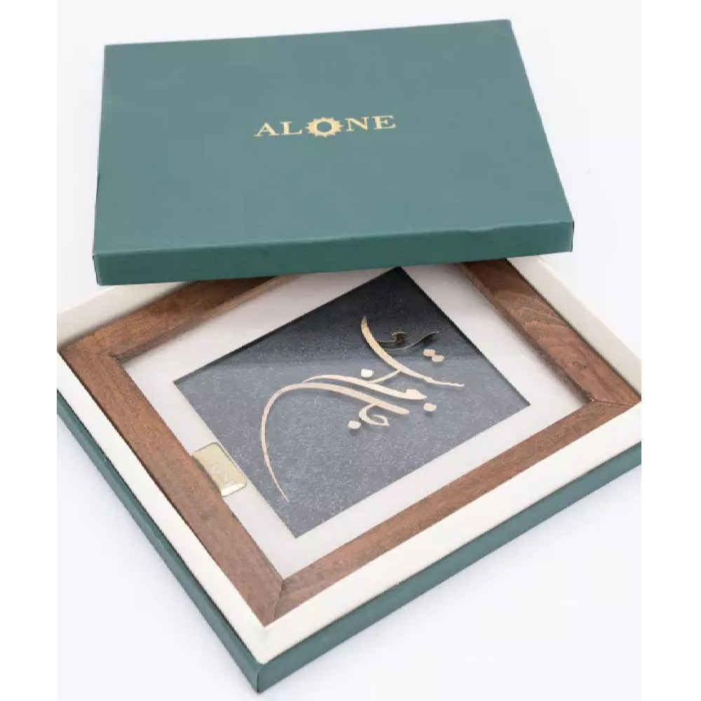 镶嵌波斯金属书法鎏金艺术装饰画 “生命”