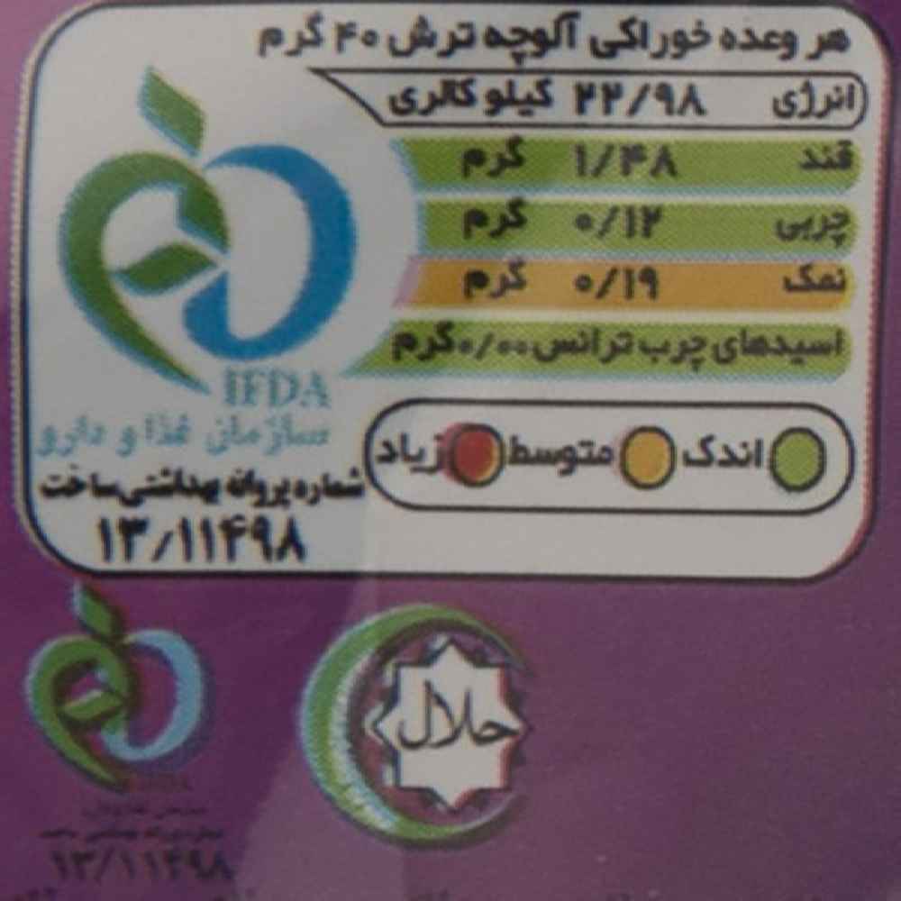 阿鲁切 – 酸味干李子 50克(12包装)