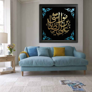 伊斯蘭畫布藝術 – 印刷版 “Ali Ibn Musa al-Rida”（框架掛畫）