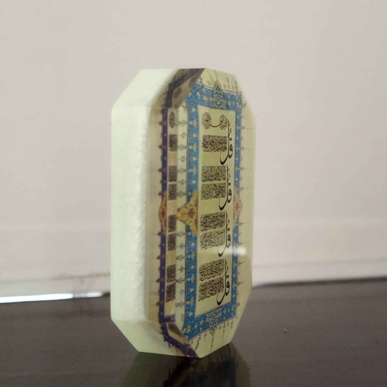 伊斯兰树脂钥匙扣 – 4 Qul 苏拉书法