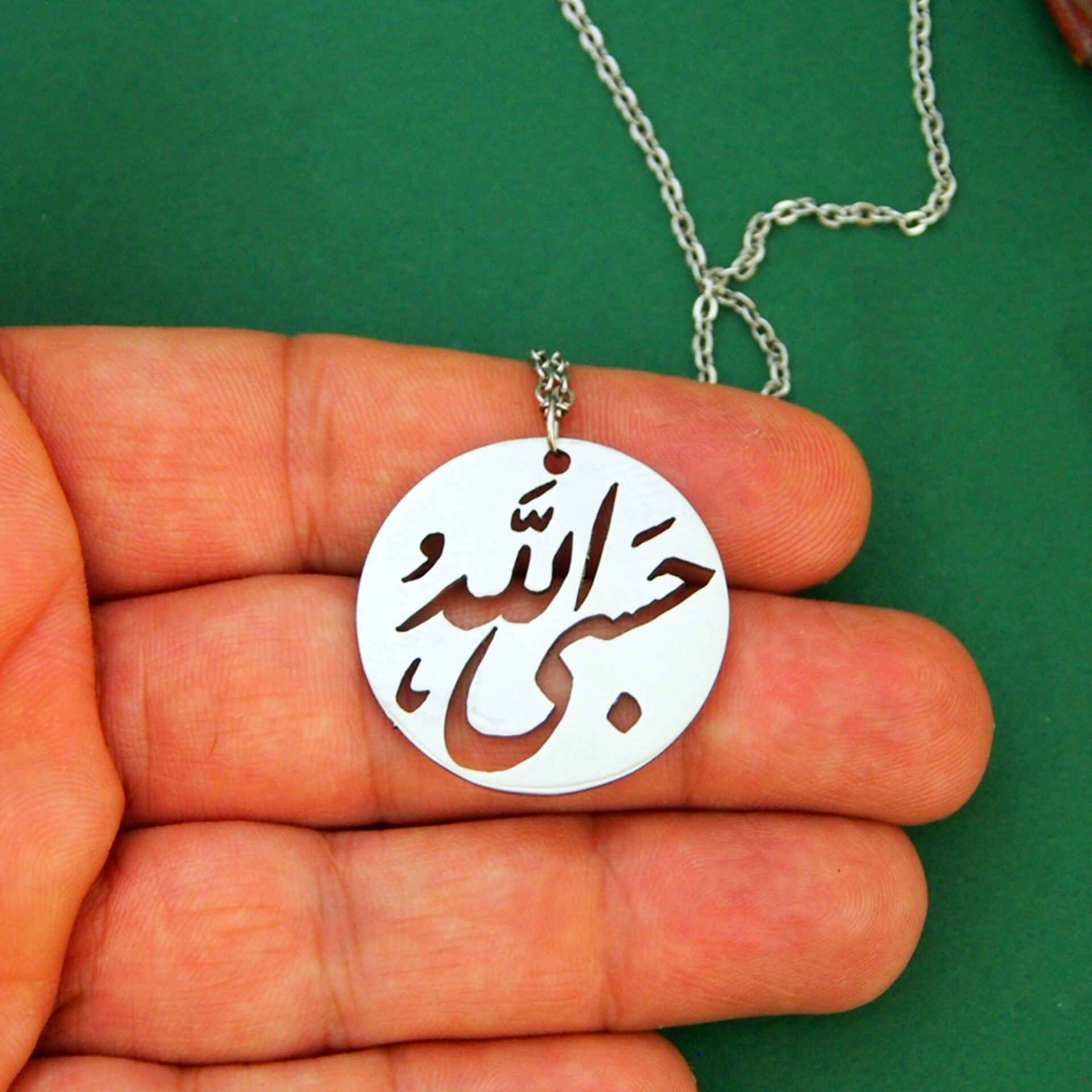 Islamic Steel Necklace with Hasbi Allah Calligraphy 伊斯兰钢项链配“哈斯比·安拉”(Hasbi Allah)书法奖章