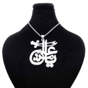 伊斯兰钢项链配“亚阿里助我”（Ya Ali Madad）奖章