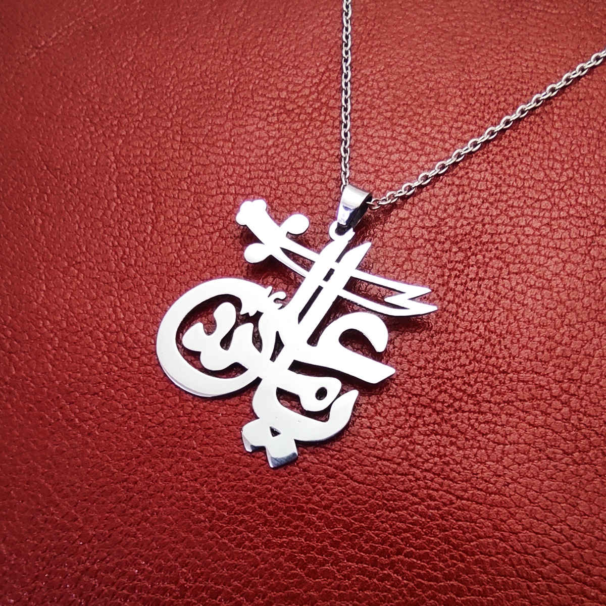 伊斯兰钢项链配“亚阿里助我”(Ya Ali Madad)奖章