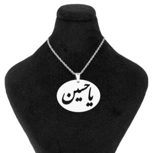 伊斯兰钢项链 Ya Hussain吊牌
