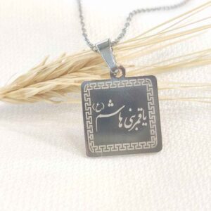 伊斯兰钢项链 Ya Qamar Bani Hashim图案 吊牌