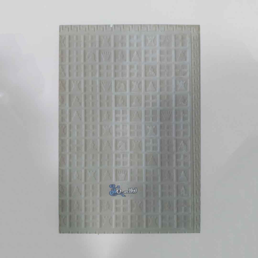 装饰性伊斯兰瓷砖——斋月