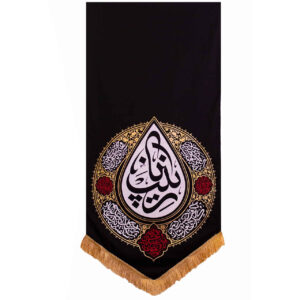 伊斯兰什叶派 Ya Zeynab Kobra 旗帜
