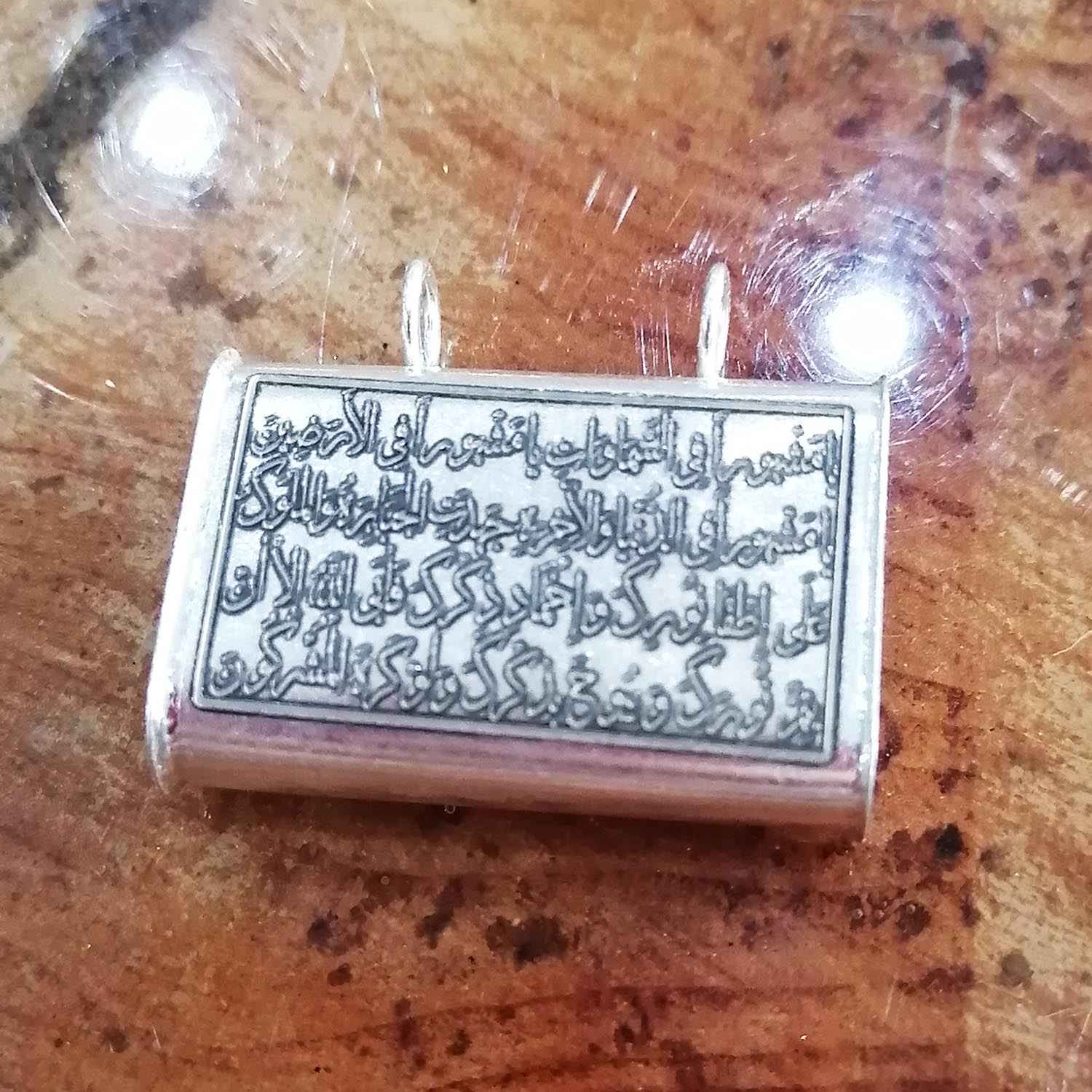 伊斯兰银吊坠——伊玛目贾瓦德护符 宗教象征