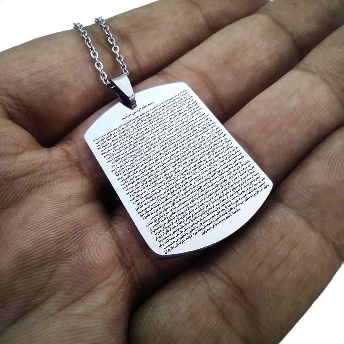 伊斯兰钢制吊坠——带伊玛目贾瓦德护符，适合什叶派穆斯林