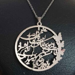 伊斯兰钢制吊坠——伊玛目贾瓦德（A.S）护符文化饰品