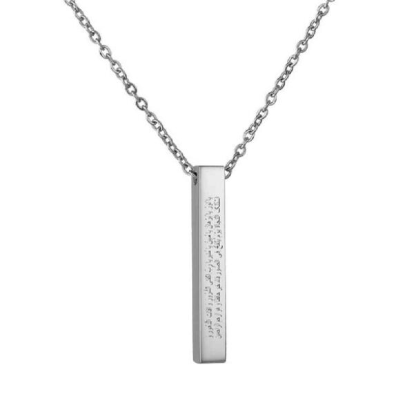 伊斯兰钢制吊坠——带《古兰经》伊玛目贾瓦德护符（A.S），适合什叶派穆斯林